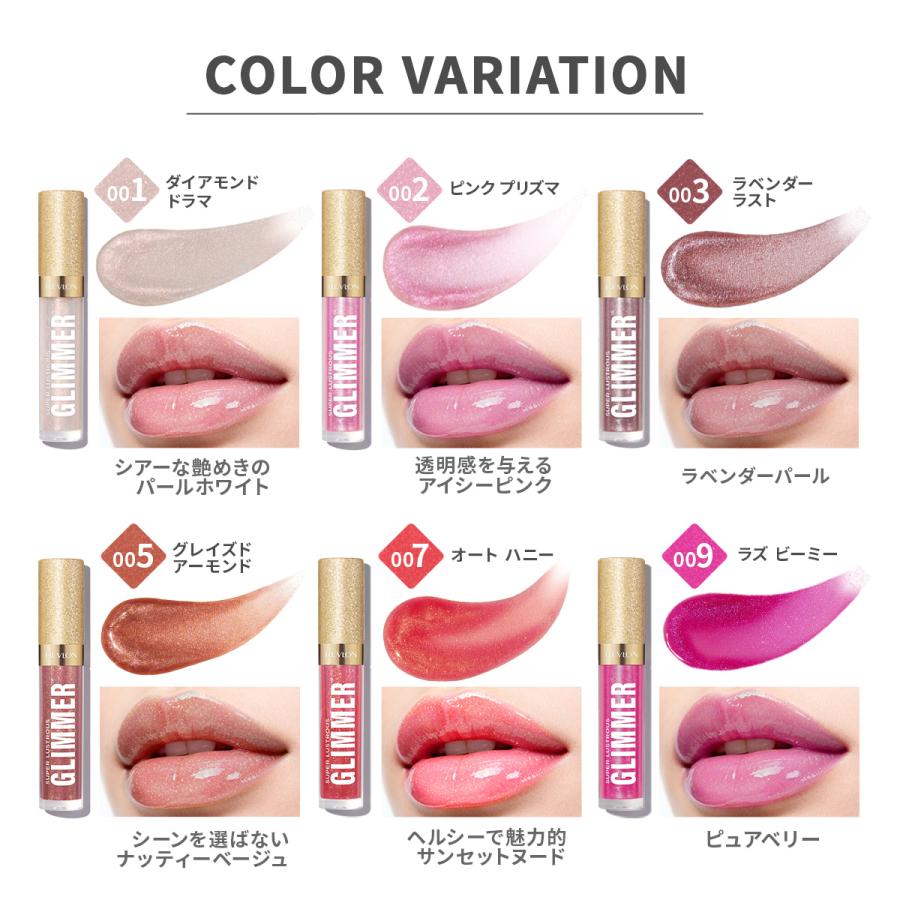 【公式】レブロン スーパー ラストラス グリマー グロス | REVLON | 11