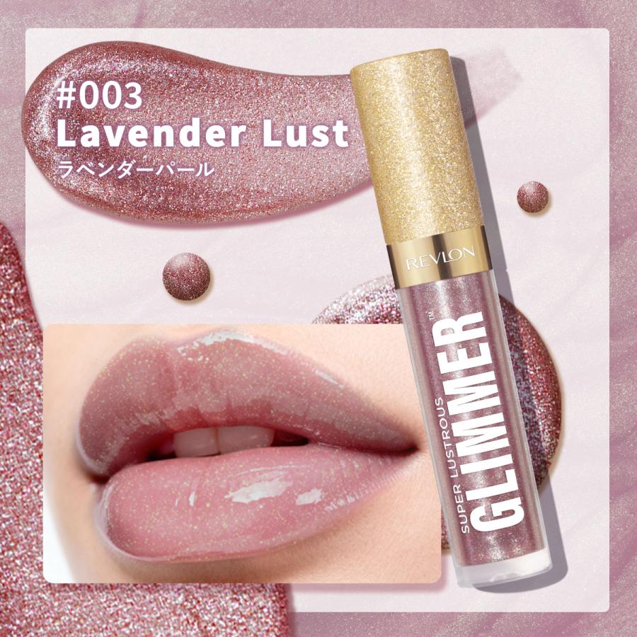 【公式】レブロン スーパー ラストラス グリマー グロス | REVLON | 15