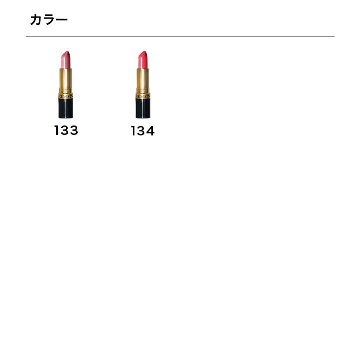 レブロン　スーパーラストラスリップスティック　33本まとめ売り！新品未使用！ REVLON レブロン スーパー ラストラス リップスティック [1]