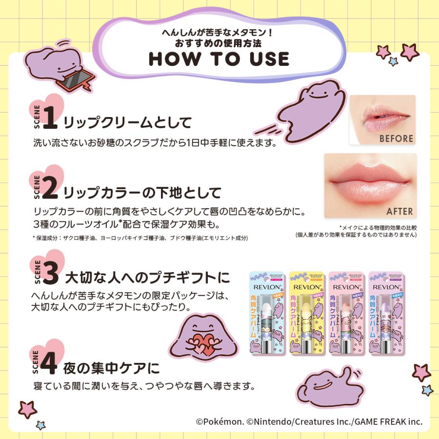 REVLON（レブロン） 【公式】レブロン キス シュガー スクラブ （限定