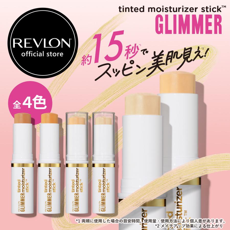 REVLON（レブロン） 【公式】レブロン グリマー ティンテッド