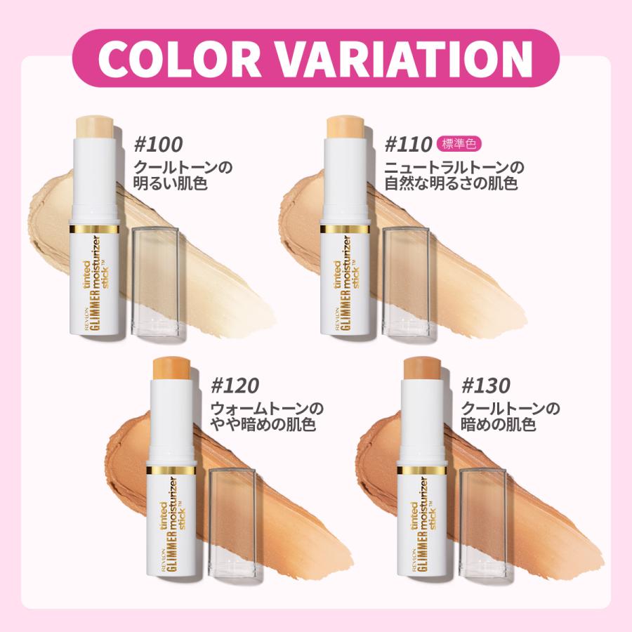 マロン　本体レフィル REVLON（レブロン） 【公式】レブロン グリマー ティンテッド