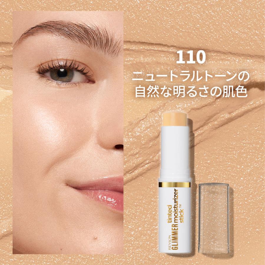 REVLON（レブロン） 【公式】レブロン グリマー ティンテッド