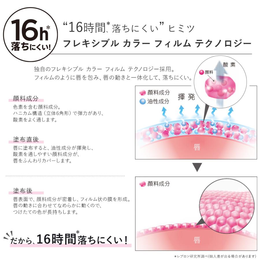 【公式】レブロン カラーステイ サテン インク | REVLON | 03