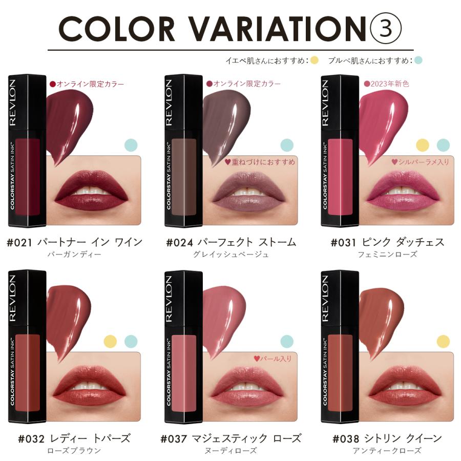 REVLON（レブロン） 【公式】レブロン カラーステイ サテン インク