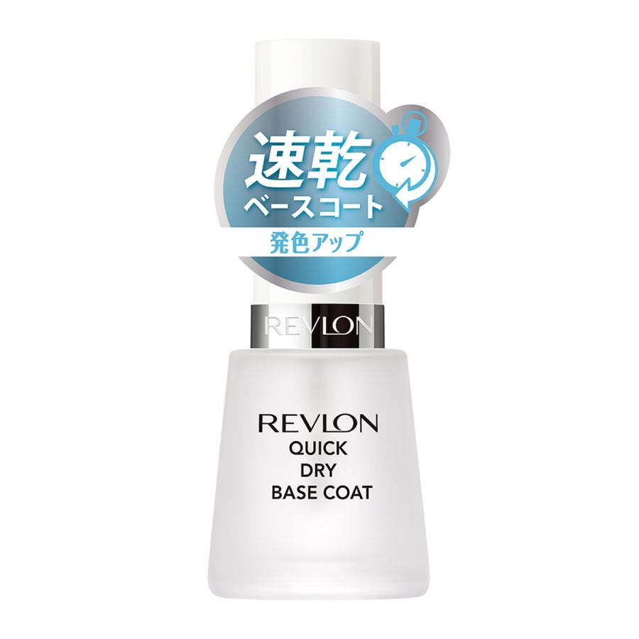 【公式】レブロン クイック ドライ ベース コート N 数量限定 | REVLON