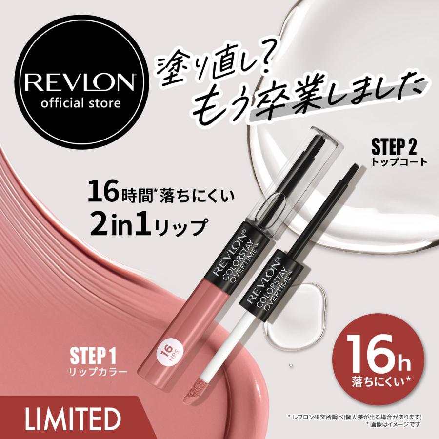 【公式】数量限定 レブロン カラーステイ オーバータイム リップカラー N | REVLON