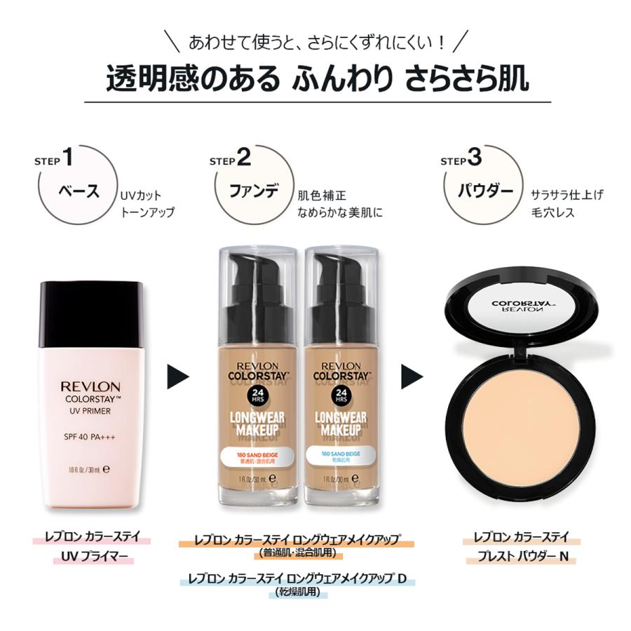REVLON（レブロン） 【公式】レブロン カラーステイ プレスト パウダー