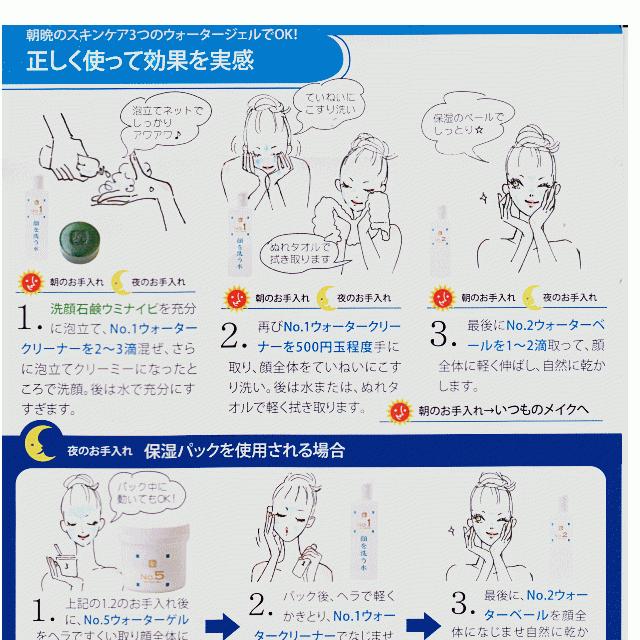 顔を洗う水 No.1 1000ml 3本セット 【公式通販】