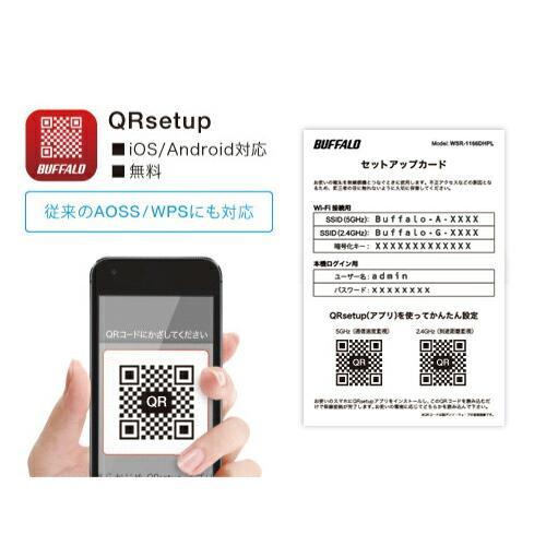 ワイファイ ルーター 無線ルーター WiFi バッファロー 無線lan WiFi ルーター 親機 おすすめ Wi-Fi BUFFALO WSR-1166DHPL2 Wi-Fi 中継機 WiFi 中継器｜revoace｜14