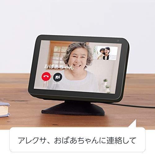 エコーショー8 アレクサ amazon エコー 新型 第三世代 Echo Show エコーショー8 アレクサ amazon エコー 新型 第三世代 Echo Show