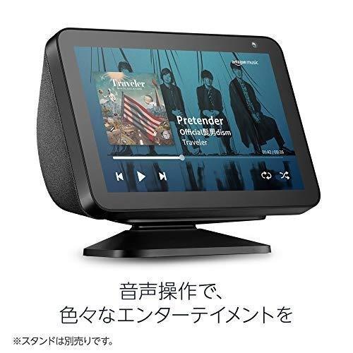 エコーショー8 アレクサ amazon エコー 新型 第二世代 Echo Show 8 Alexa チャコール アマゾン エコショー8