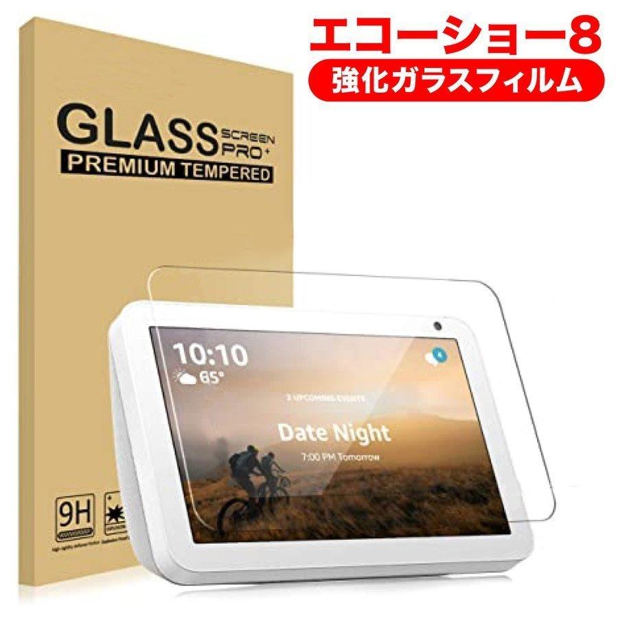 エコーショー8 アレクサ amazon エコー 新型 第三世代 Echo Show エコーショー8 アレクサ amazon エコー 新型 第三世代 Echo Show