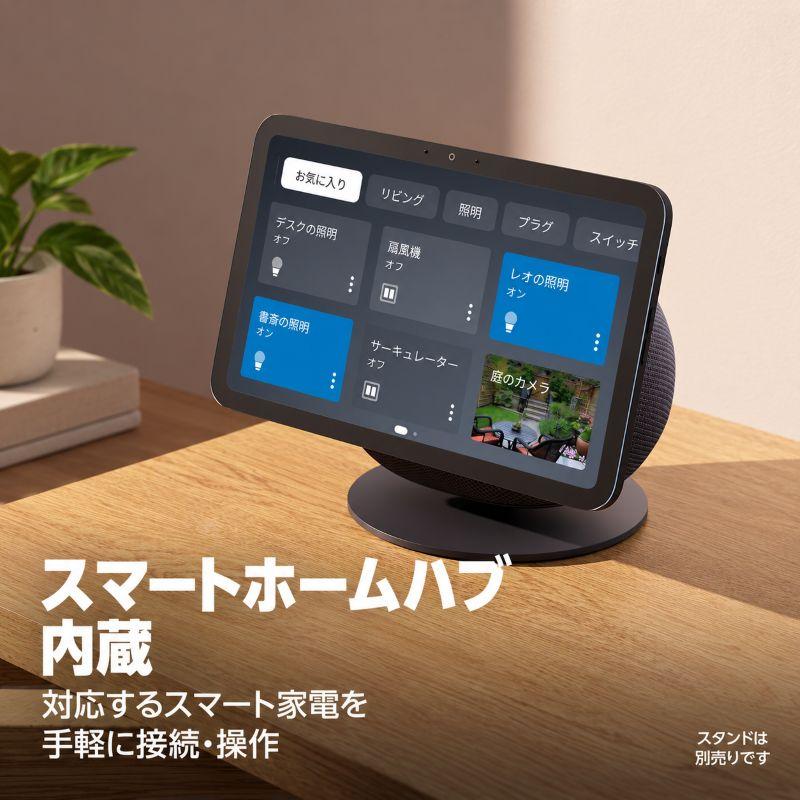 エコーショー8 アレクサ amazon エコー Echo Show 8 Alexa グレー
