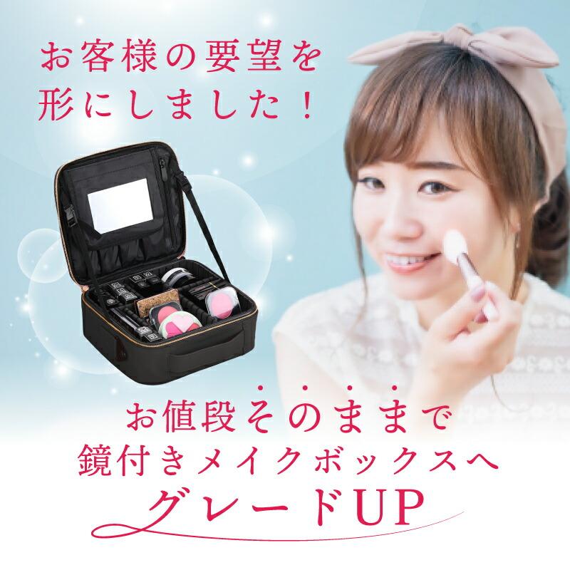 メイクボックス 鏡付き 大容量 コスメボックス レザー 化粧箱