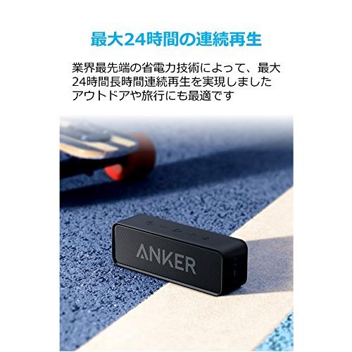 アンカー スピーカー アンカー サウンドコア 2 Anker Soundcore ポータブル Bluetooth4.2 スピーカー｜revoace｜03