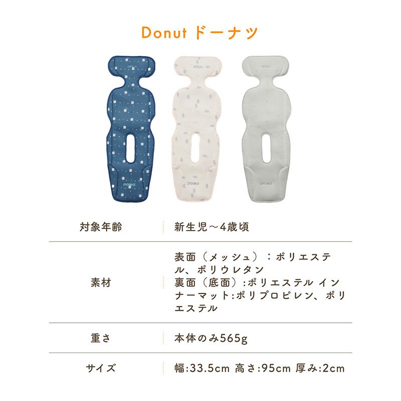 Poled 【11,800円→9,440円】 エアラブ4 ドーナツ ベビーカー Poled 【11,800円→9,440円】 エアラブ4 ドーナツ ベビーカー