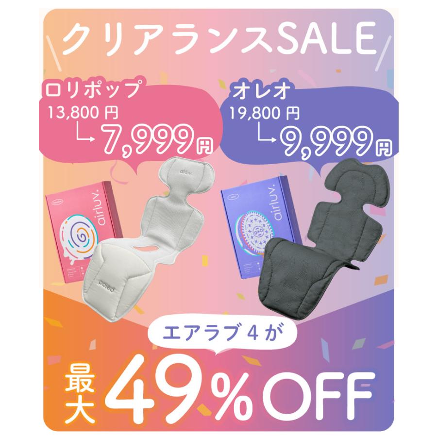 Poled エアラブ4 ロリポップ ベビーカー 扇風機 ファンシート 暑さ対策