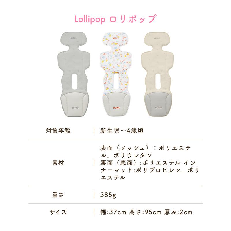 Poled 【13,800円→11,800円】 エアラブ4 ロリポップ ベビーカー Poled 【13,800円→11,800円】 エアラブ4 ロリポップ ベビーカー