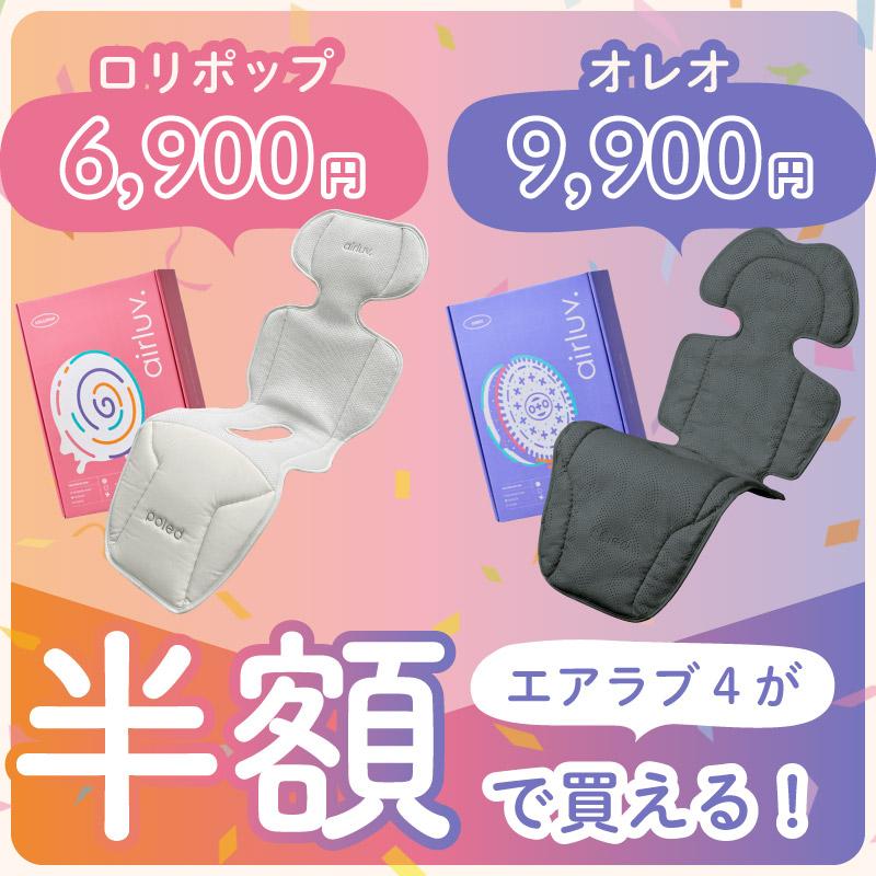 Poled エアラブ4 ロリポップ ベビーカー 扇風機 ファンシート 暑さ対策