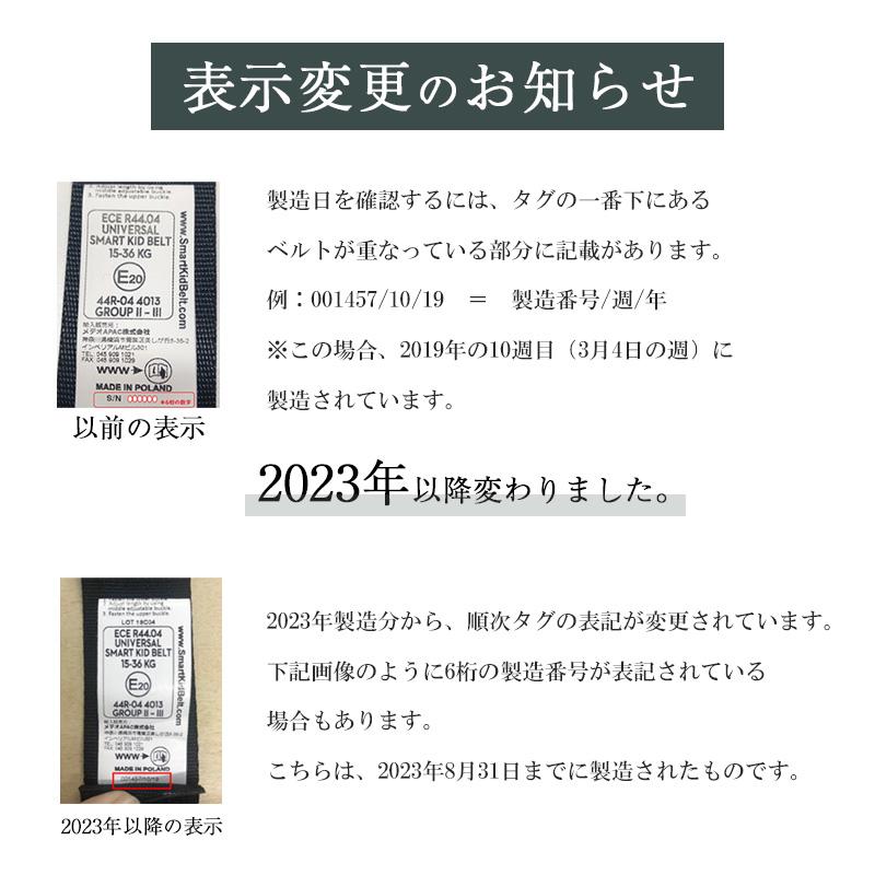 2本セット6,980円☆バックル外し付☆正規品】 スマートキッズ 2本セット6,980円☆バックル外し付☆正規品】 スマートキッズ