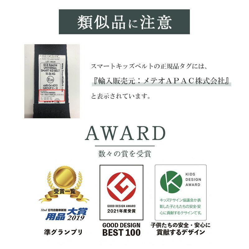 2本セット6,980円☆バックル外し付☆正規品】 スマートキッズ 2本セット6,980円☆バックル外し付☆正規品】 スマートキッズ
