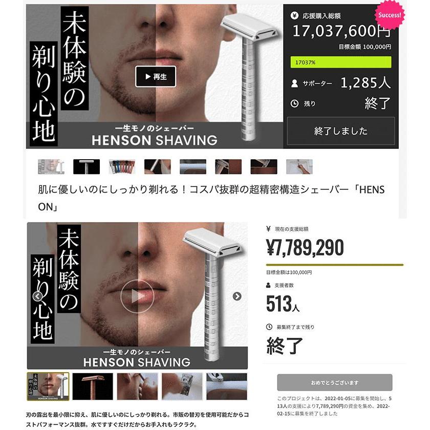 HENSON SHAVING 国内正規品 永久保証 シェーバー ヘンソン HENSON SHAVING 国内正規品 永久保証 シェーバー ヘンソン
