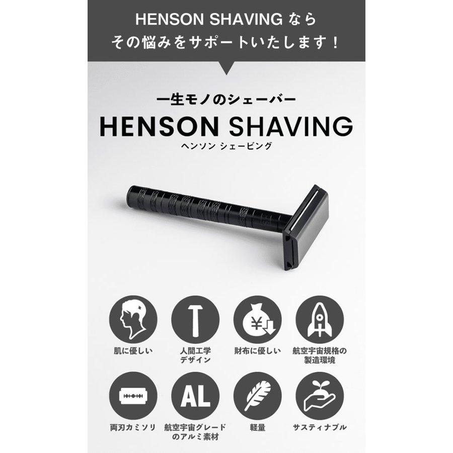 HENSON SHAVING 国内正規品 永久保証 シェーバー ヘンソン HENSON SHAVING 国内正規品 永久保証 シェーバー ヘンソン