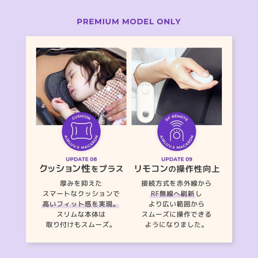 エアラブ5 マカロン　ホワイトモカ（バッテリー付き） Poled エアラブ5 マカロン エスプレッソ ホワイトモカ ベビーカー
