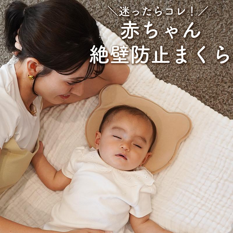 Colulu（コルル） 赤ちゃん まくら 絶壁防止 赤ちゃん ドーナツ枕
