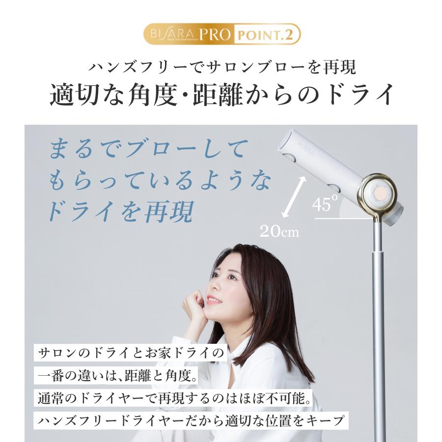 ビサラ プロ ドライヤー ハンズフリー ドライヤースタンド