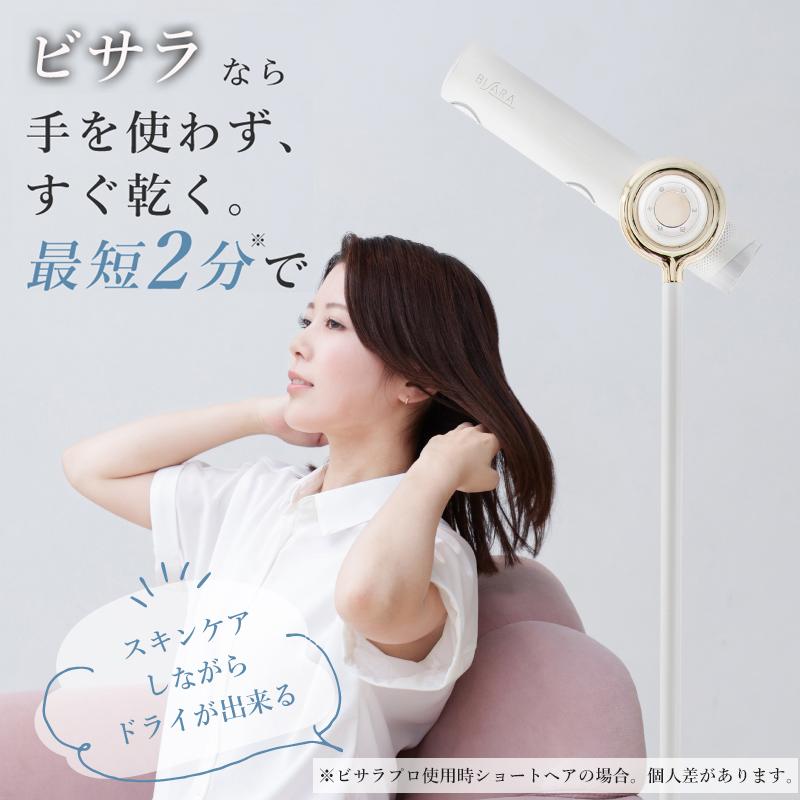 ビサラ プロ スタンドドライヤー ドライヤー ハンズフリー ドライヤー