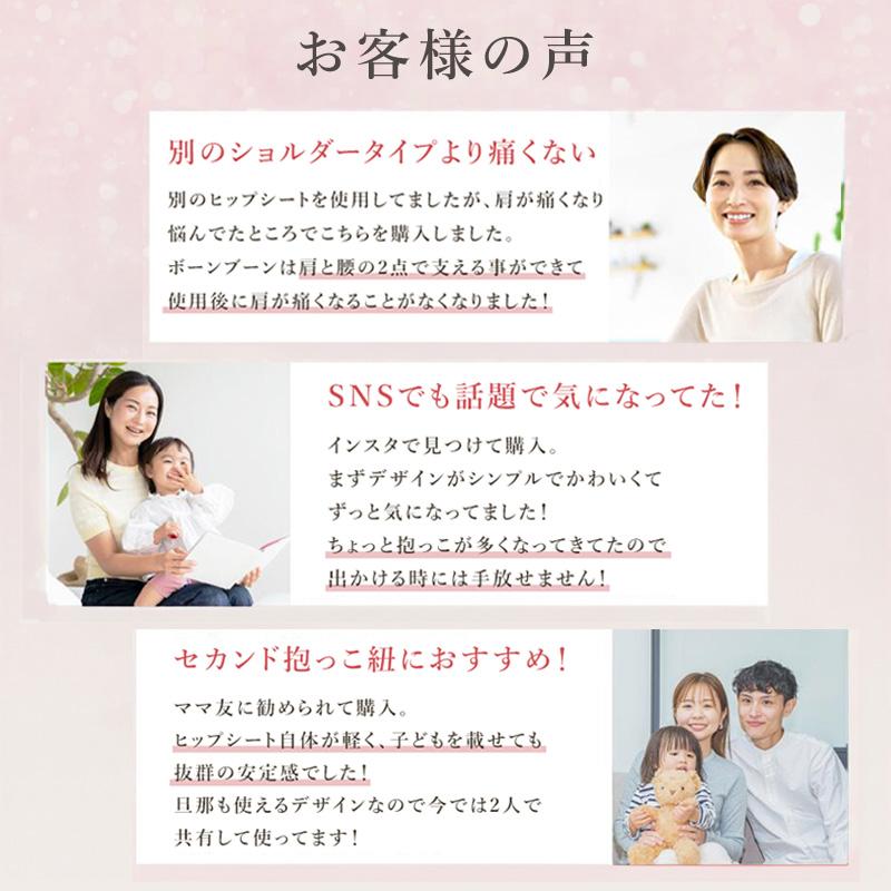 ボーンブーン ヒップシート ショルダーバッグ 抱っこ紐 ショルダー BORNBOON 2way 抱っこひも 20kg |  | 17