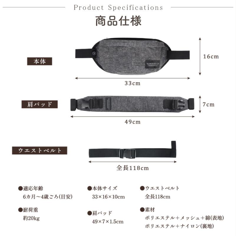ボーンブーン ヒップシート ショルダーバッグ 抱っこ紐 ショルダー