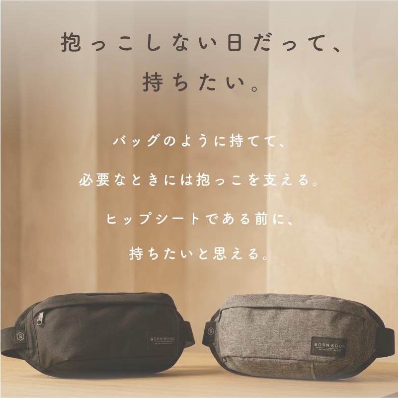 美品 ボーンブーン 2way マザーズバッグ ショルダー 抱っこ紐 ヒップシート 公式】BORNBOON-ボーンブーン 2way ヒップシート – colulu.jp