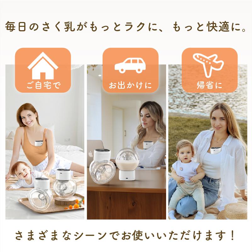【お得な2個セット】 搾乳機 電動 搾乳器 ハンズフリー 自動 さく乳機 自動搾乳機 母乳 保存 授乳 授乳用品 搾乳ポンプ 両胸 電動搾乳 コードレス　コルルの画像