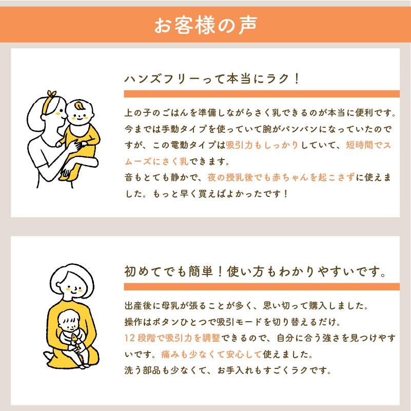 【お得な2個セット】 搾乳機 電動 搾乳器 ハンズフリー 自動 さく乳機 自動搾乳機 母乳 保存 授乳 授乳用品 搾乳ポンプ 両胸 電動搾乳 コードレス　コルルの画像