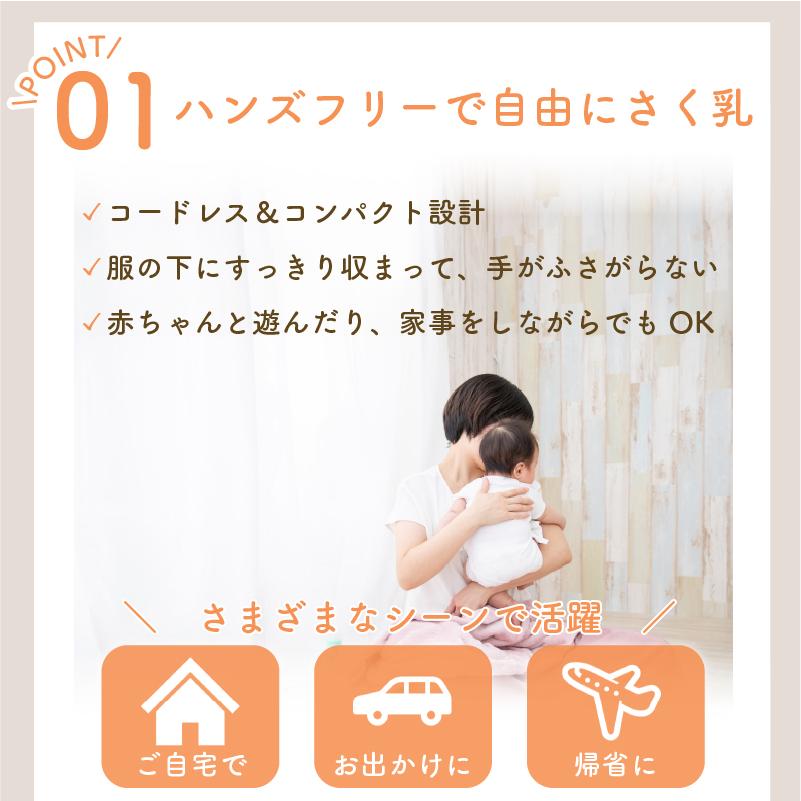 【お得な2個セット】 搾乳機 電動 搾乳器 ハンズフリー 自動 さく乳機 自動搾乳機 母乳 保存 授乳 授乳用品 搾乳ポンプ 両胸 電動搾乳 コードレス　コルルの画像