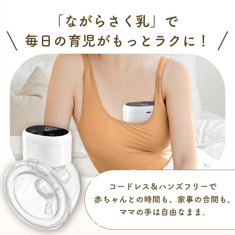 Colulu（コルル） 【新商品】 搾乳機 電動 搾乳器 ハンズフリー 自動