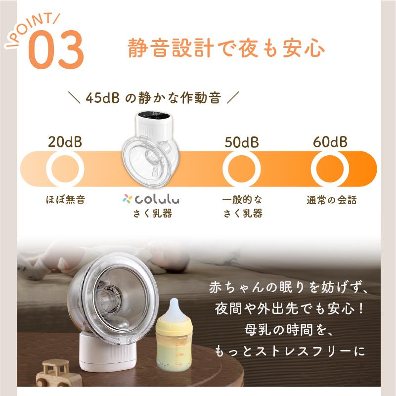 Colulu（コルル） 【新商品】 搾乳機 電動 搾乳器 ハンズフリー 自動