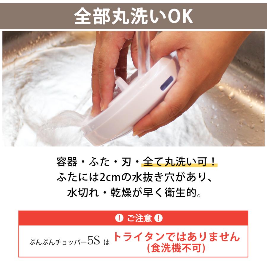 ぶんぶんチョッパー スーパー5 Boss 食洗機対応 チョッパー みじん切り