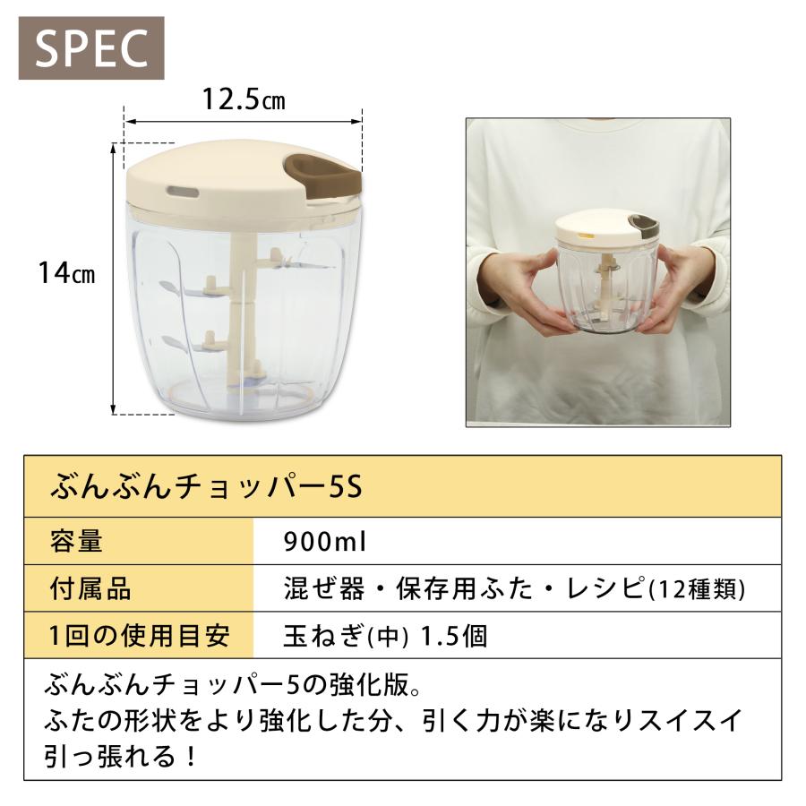 ぶんぶんチョッパー スーパー5 Boss 食洗機対応 チョッパー みじん切り