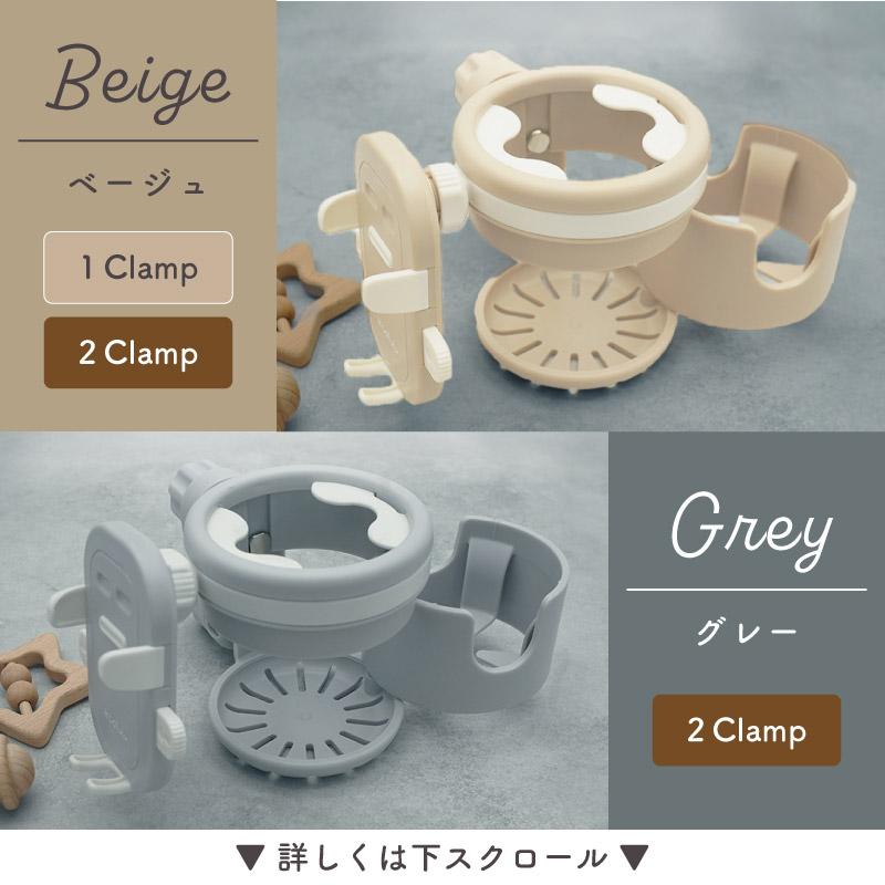 Colulu（コルル） 2クランプ ベビーカー ドリンクホルダー ドリマグ