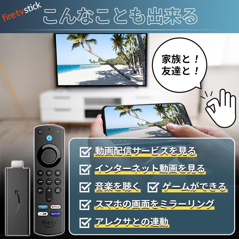 ファイヤースティック tv fire tv stick 第3世代 ファイアースティック