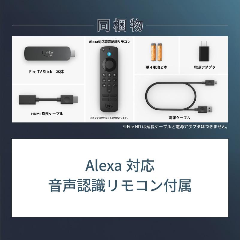ファイヤースティック tv fire stick HD ファイアースティック