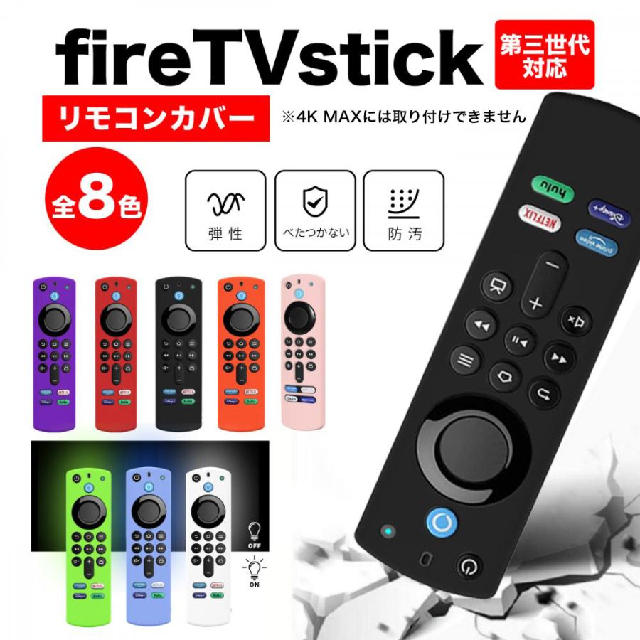ファイヤースティック tv fire stick 第3世代 ファイアー ファイヤースティック tv fire stick 第3世代 ファイアー