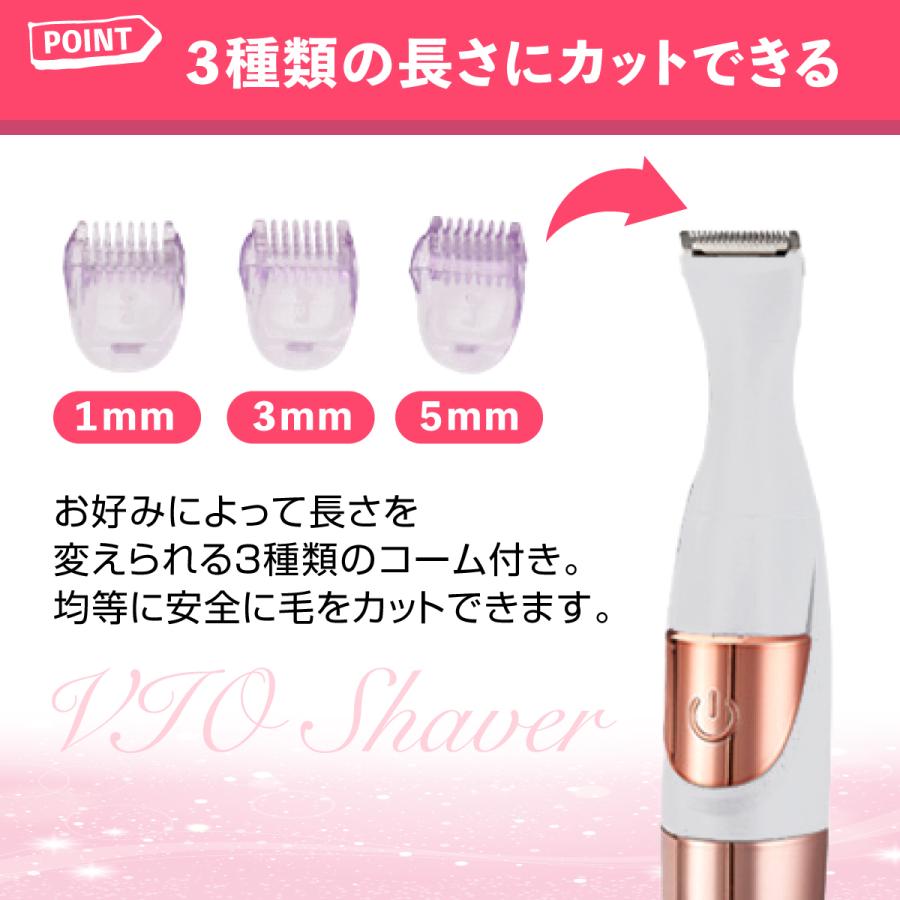 レディースシェーバー vio シェーバー 女性 電動シェーバー 女性用