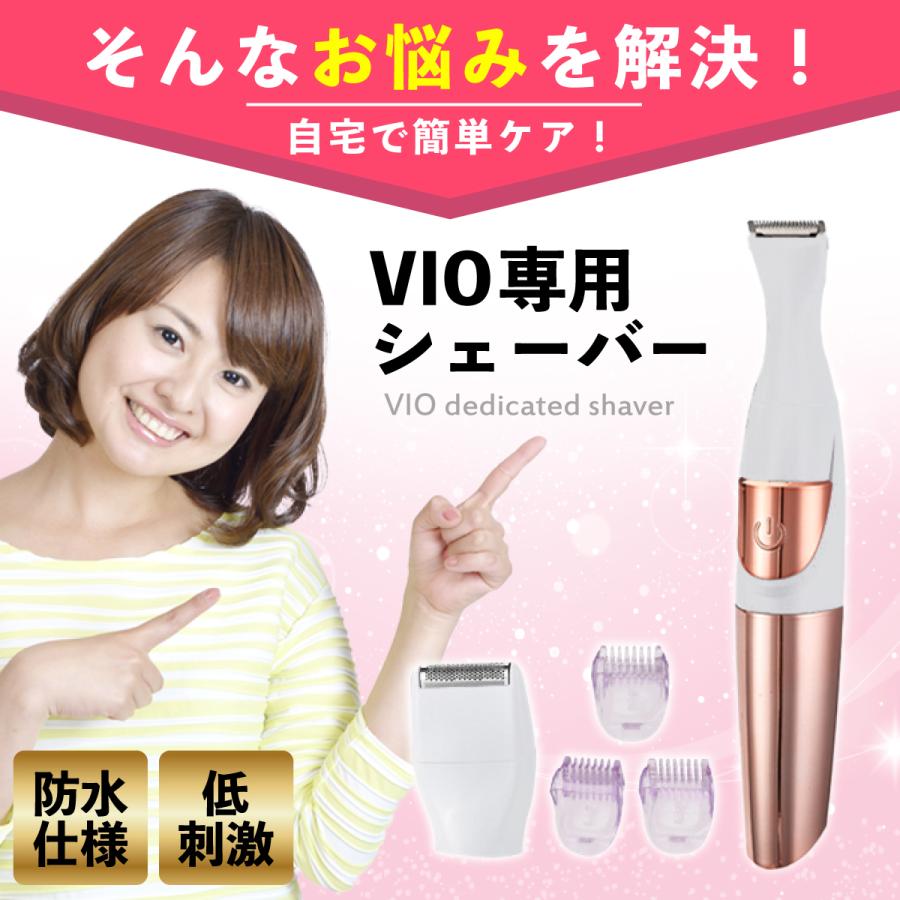 注目の Vio シェーバー レディースシェーバー 電動シェーバー 電気シェーバー 女性 カミソリ ボディ アンダーヘア処理 脱毛 Discoversvg Com