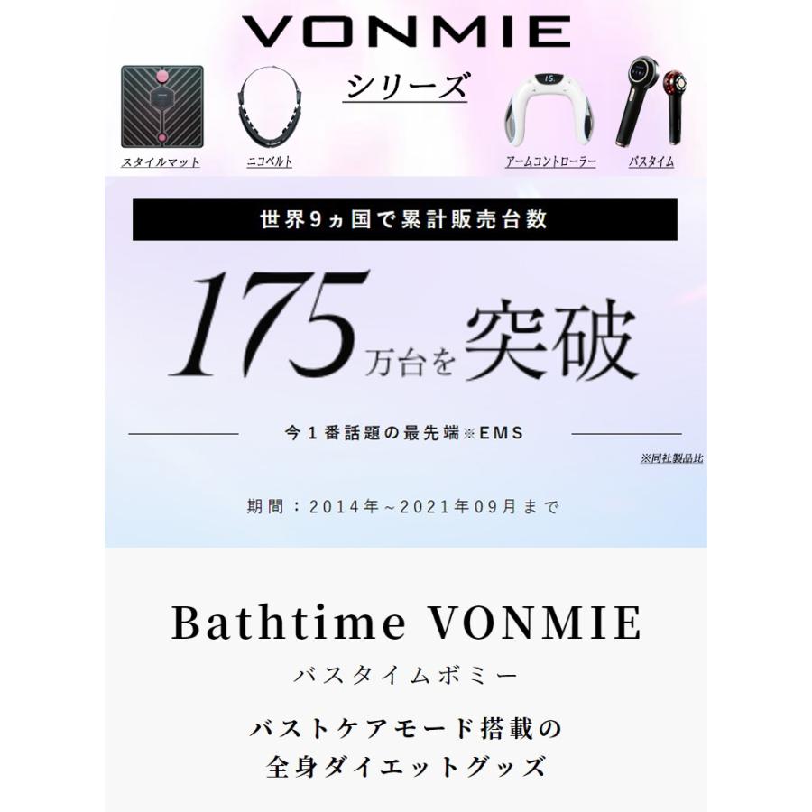 美容/健康 美容機器 Bath Time VONMIE 純正人気 www.urbanbug.net