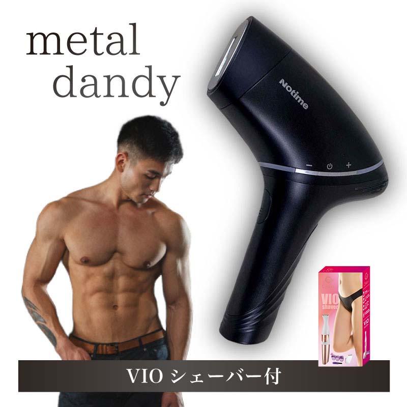 メタルダンディ アイスダンディ 刺青 脱毛器 notime icedandy metaldandy vio対応 入れ墨 日焼け 脱毛器具 IPL脱毛  メンズ脱毛器 vio 髭 : compass1642645557 : Revoace - 通販 - Yahoo!ショッピング